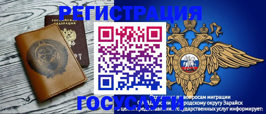временная регистрация госуслуги в Щёлкино